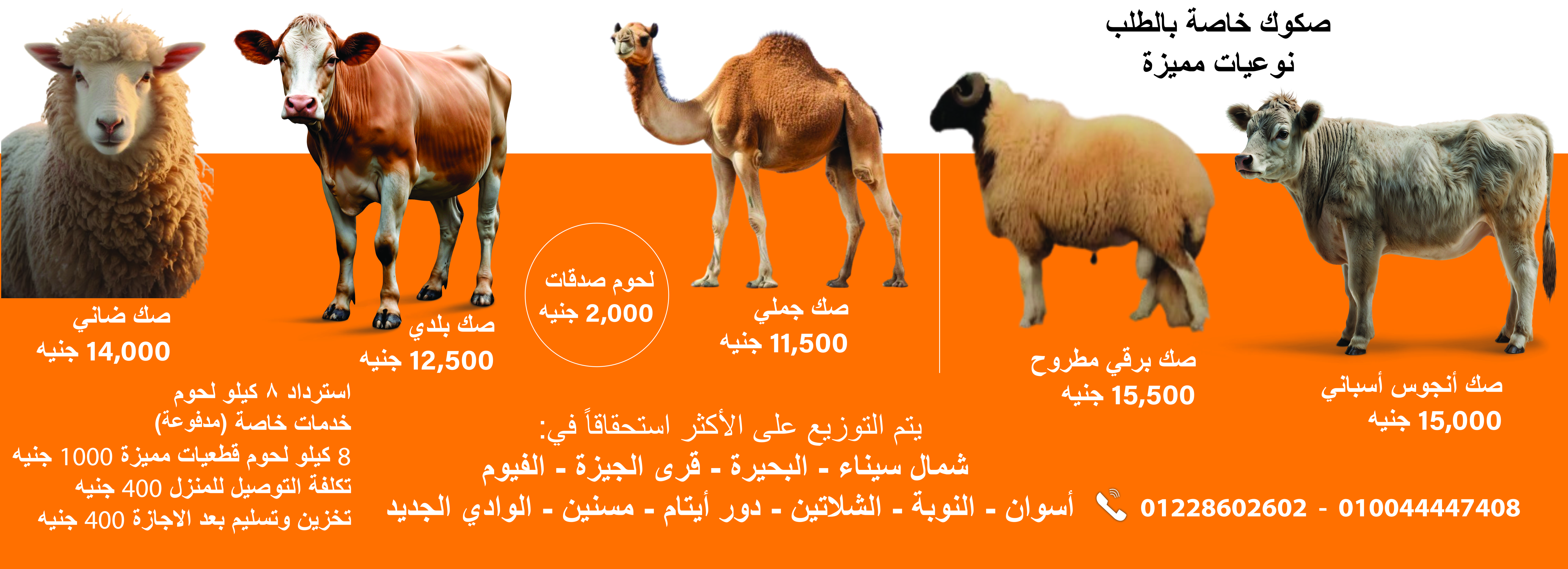 eid-al-adha