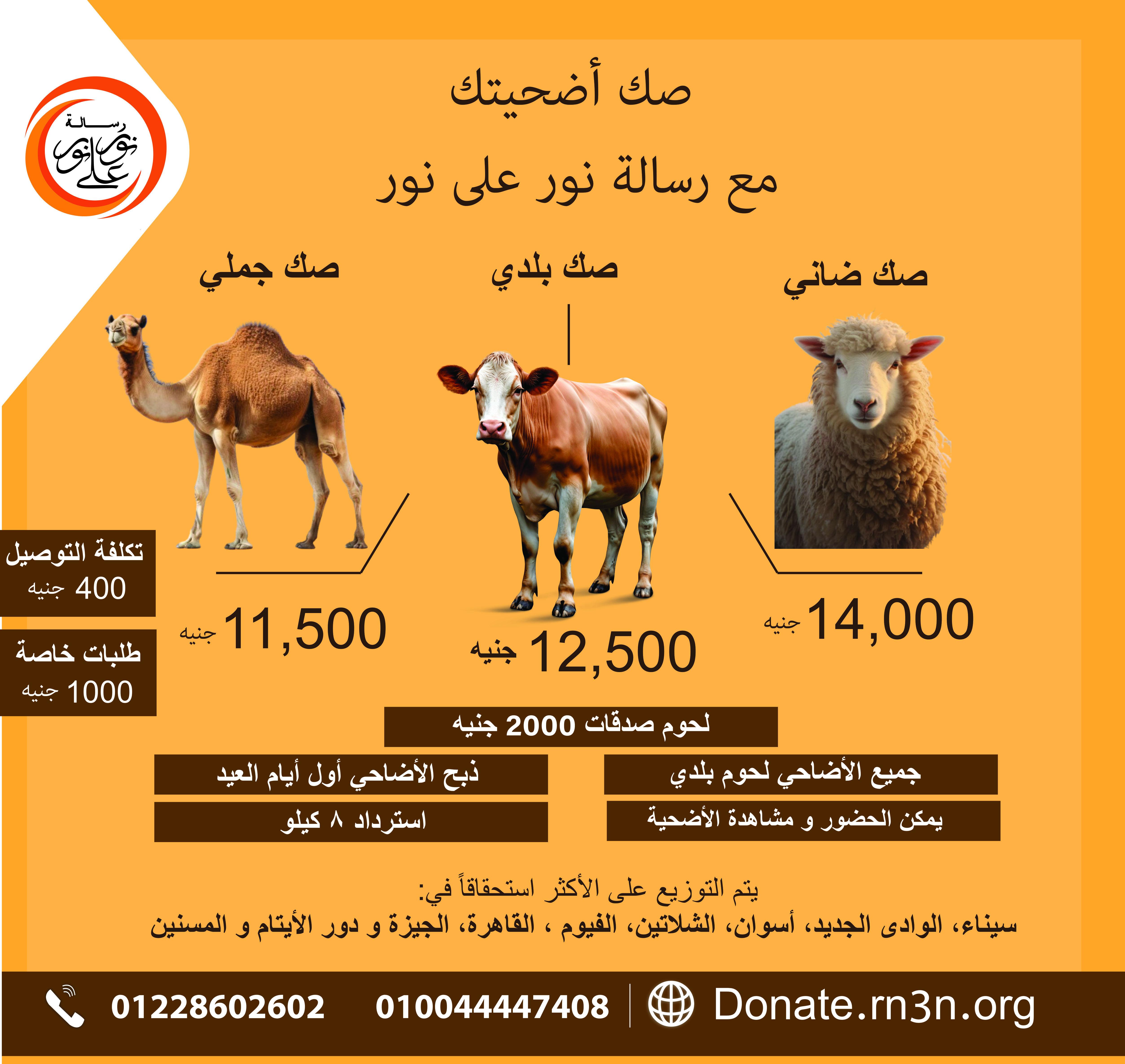 eid-al-adha