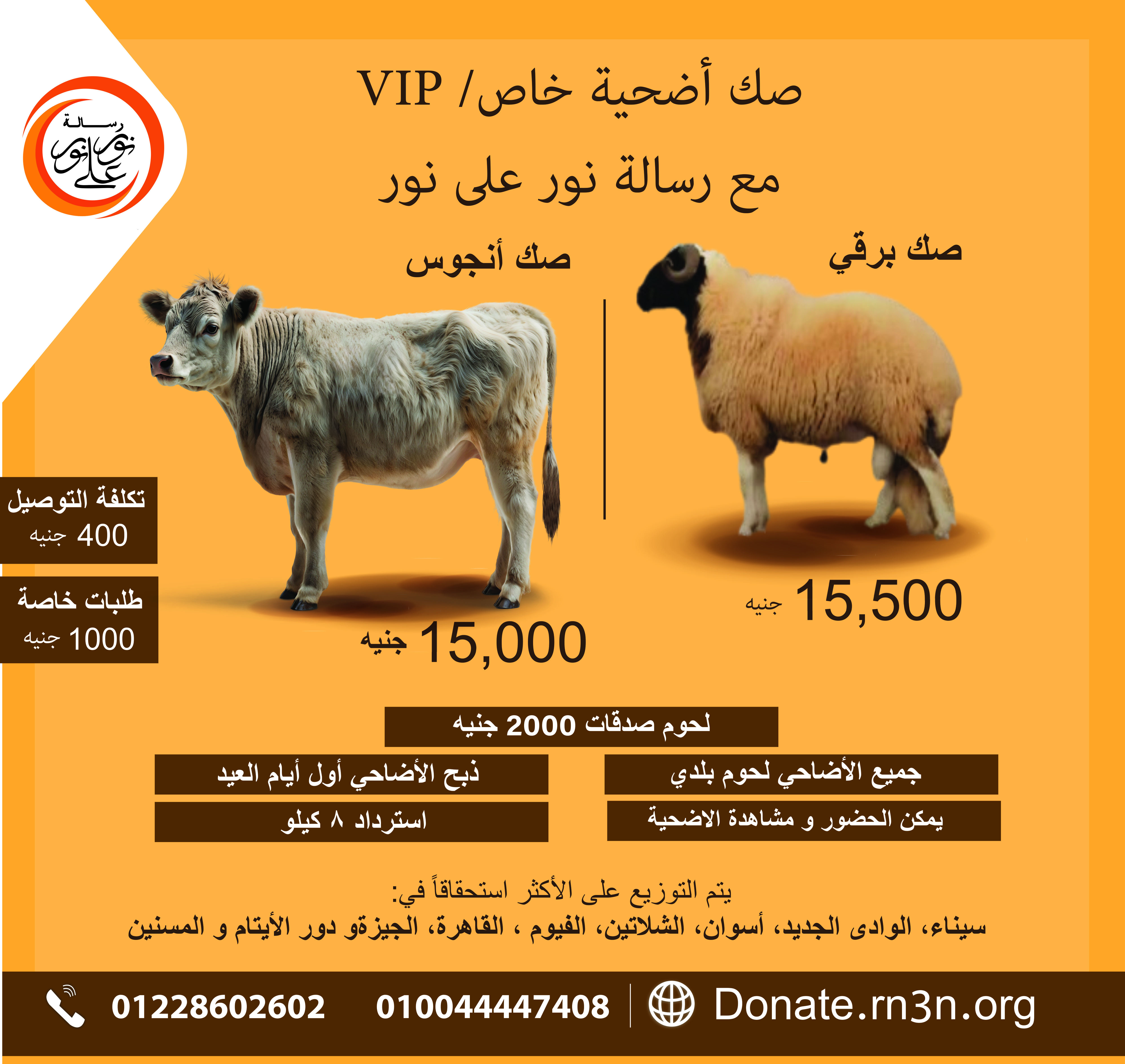 eid-al-adha