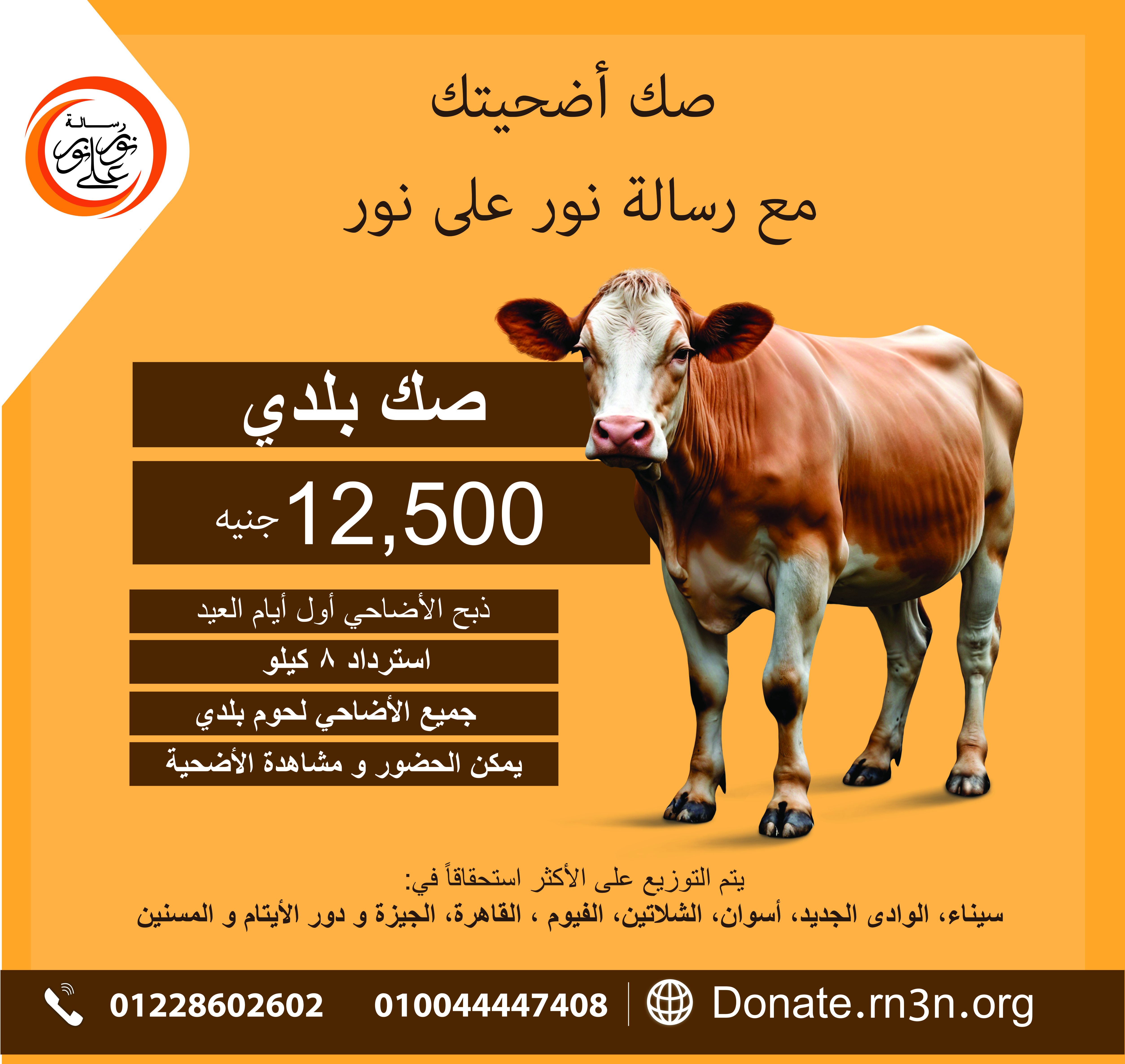eid-al-adha