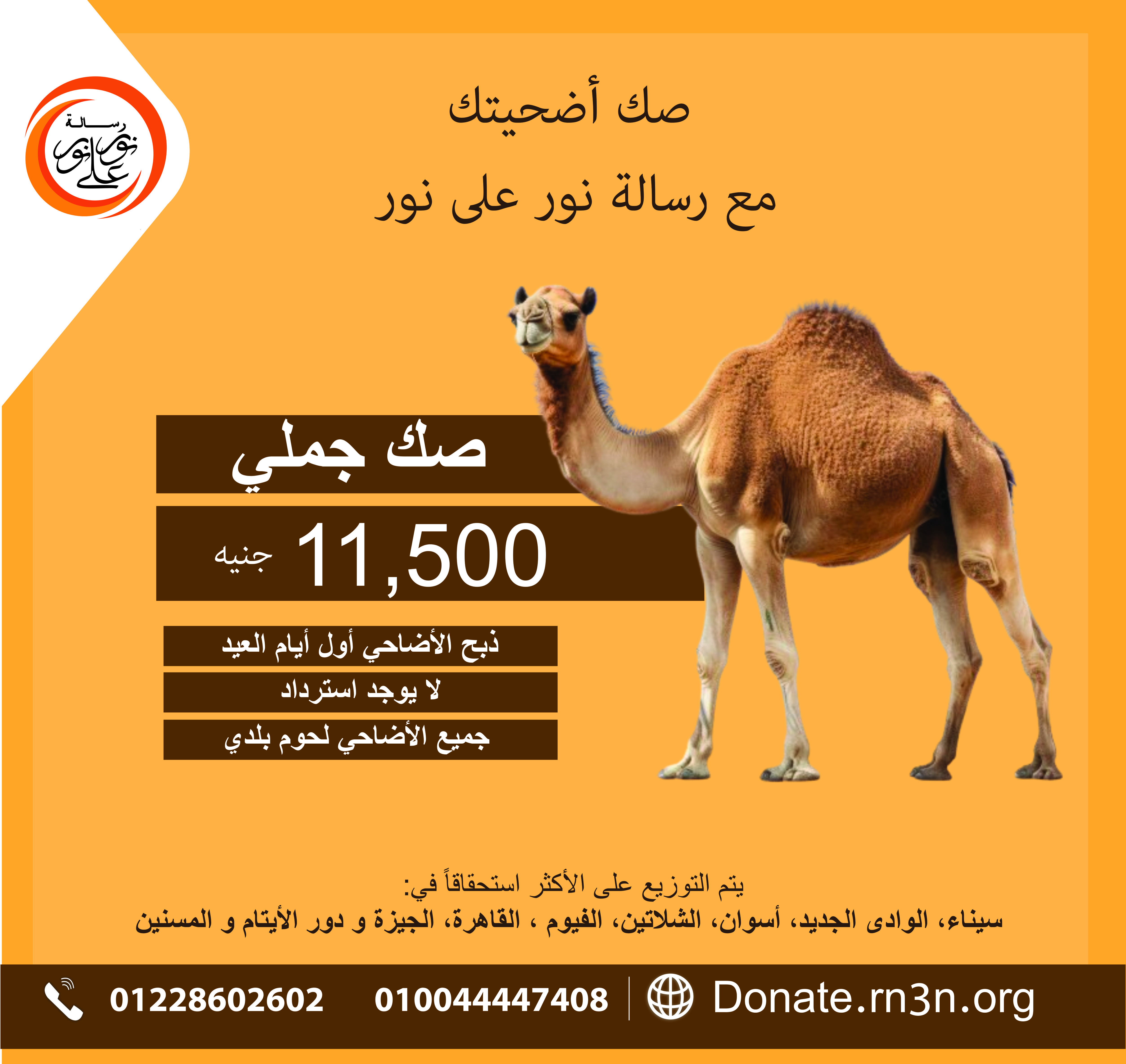 eid-al-adha