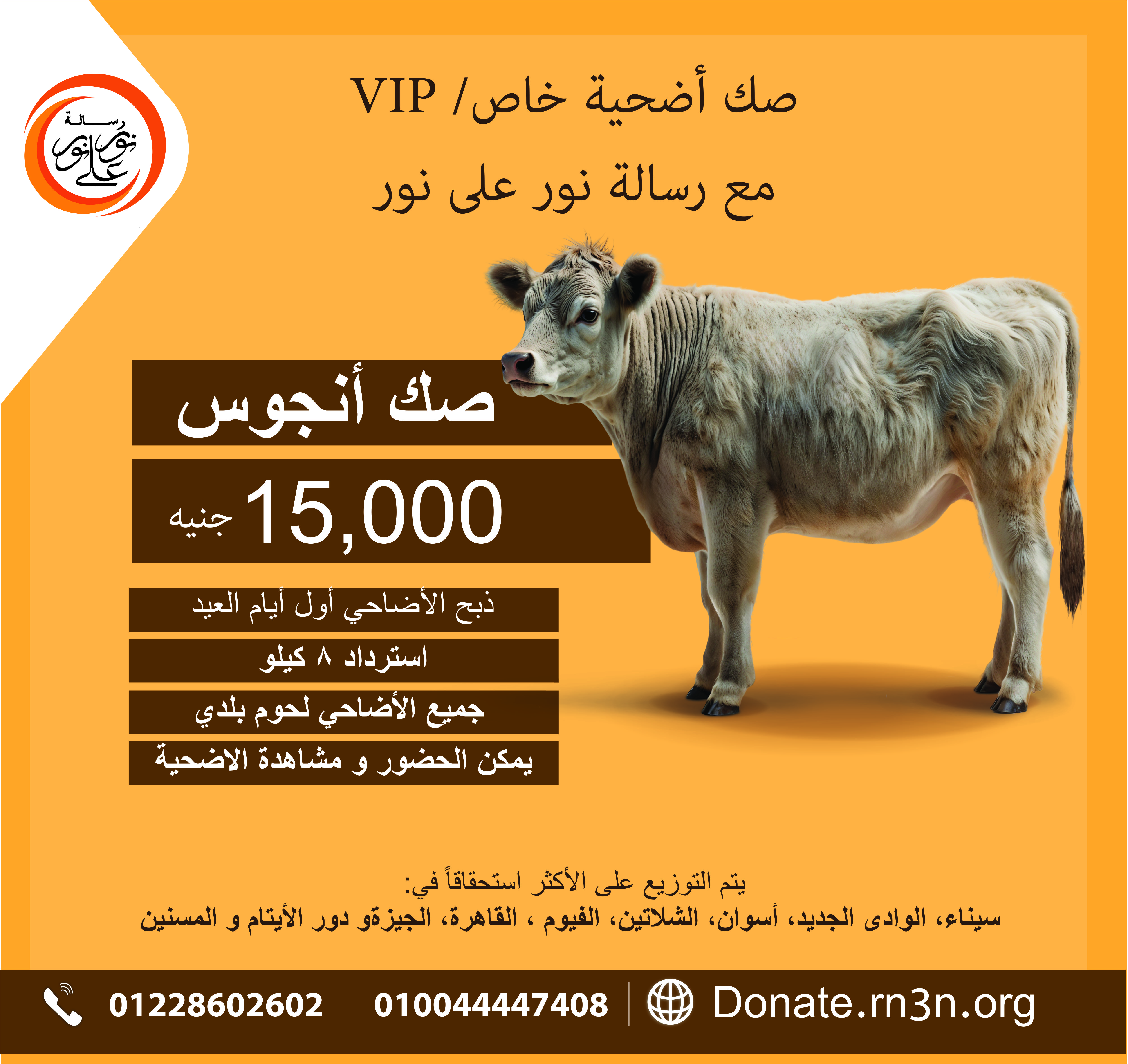 eid-al-adha