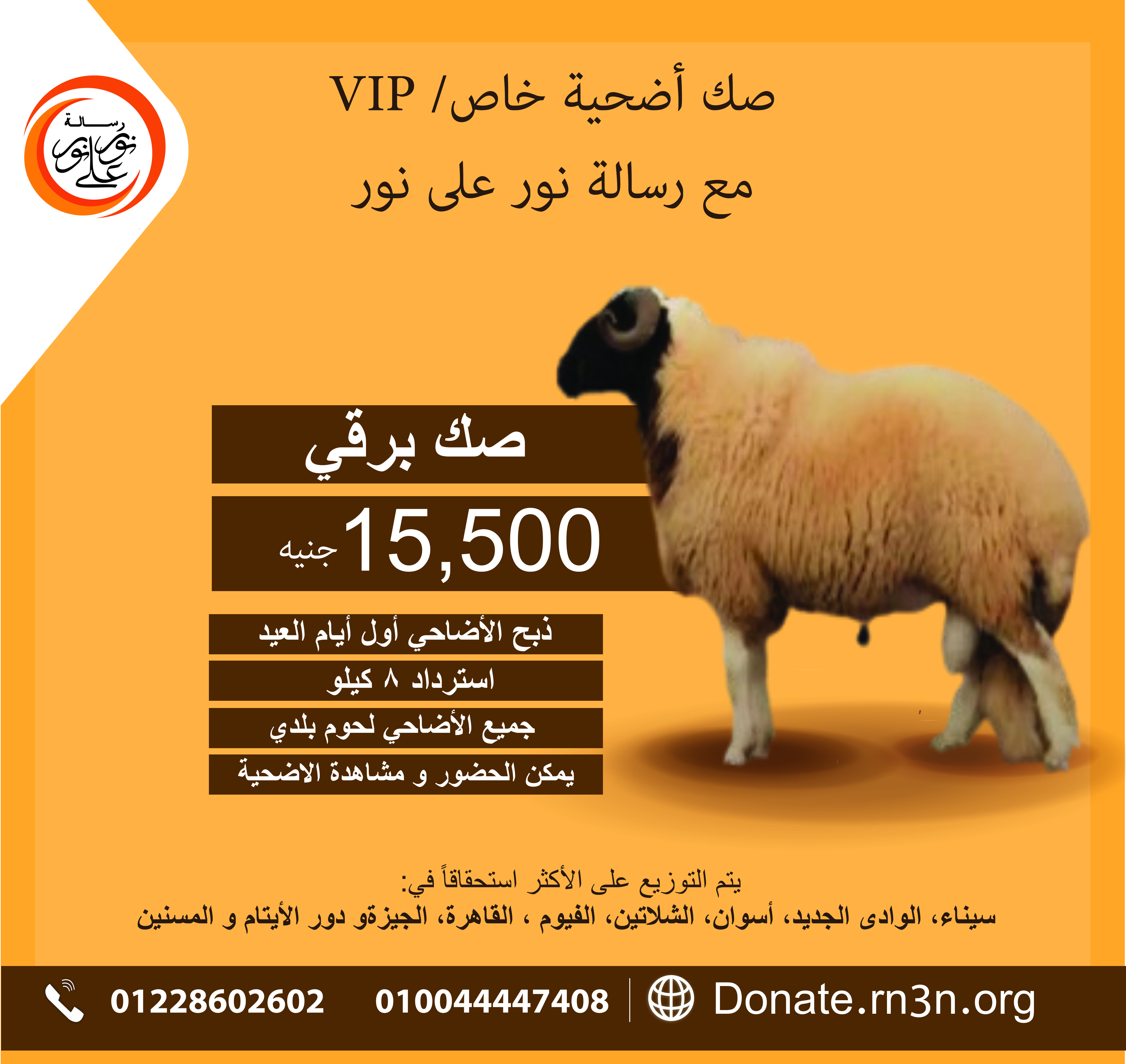 eid-al-adha