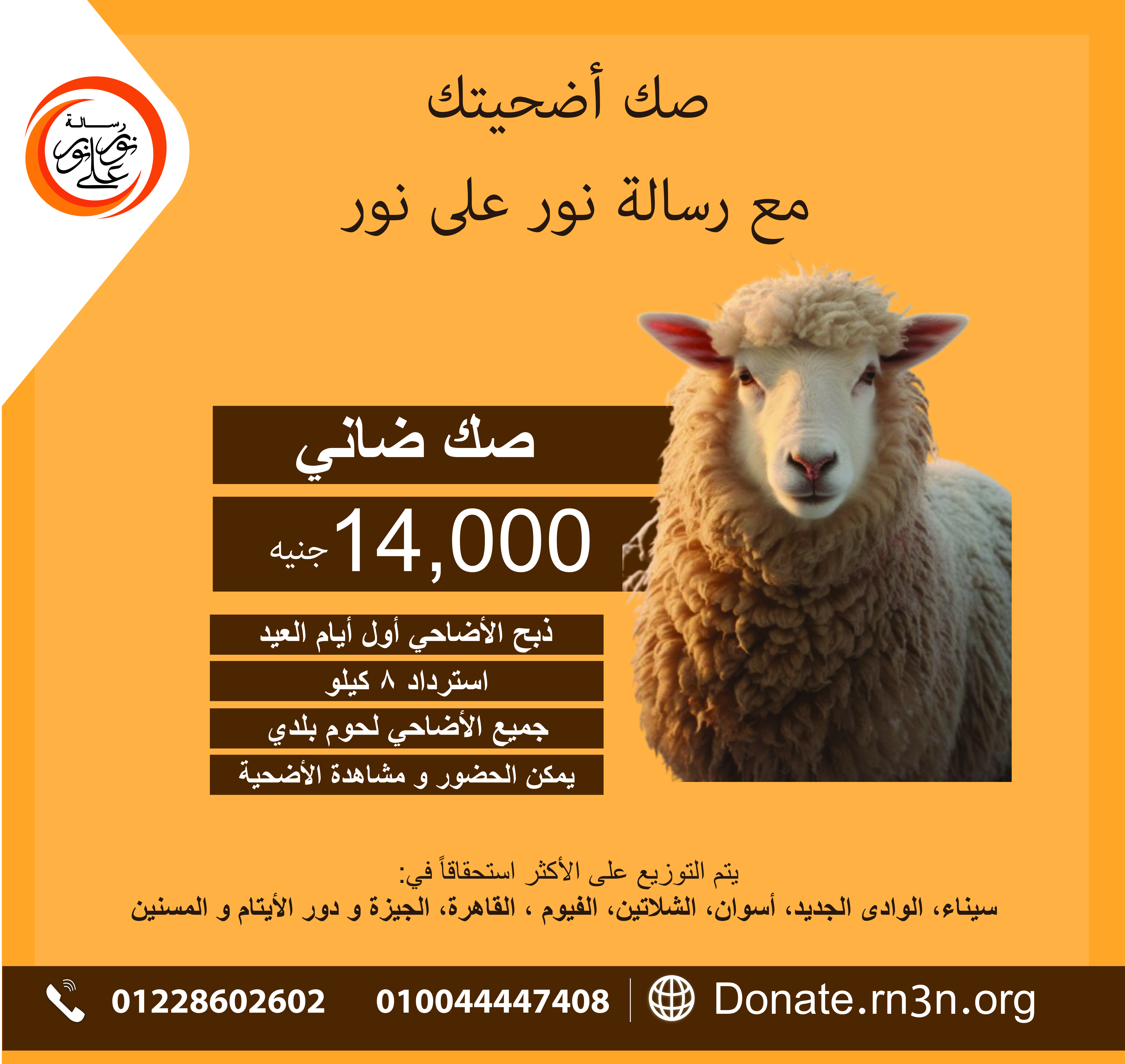 eid-al-adha